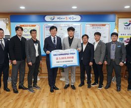 2025. 3. 17. 장흥군조사료연결체협의회 3,000천원 기탁