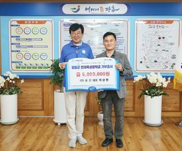 2025. 7. 30. (주)공간 5백만원 기탁