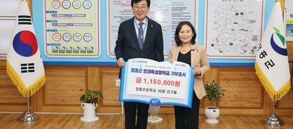 2025. 3. 24. 장흥초등학교66회 1,150천원 기탁