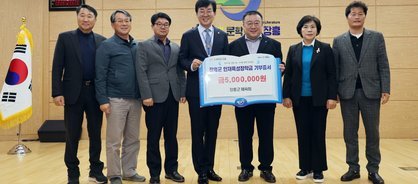 2025. 3. 25. 장흥군체육회 5,000천원 기탁