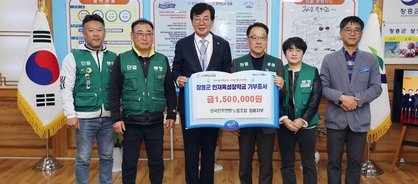 2025. 4. 4. 전국민주연합노동조합 장흥지부 1,500천원 기탁