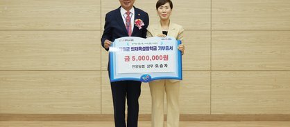 2025. 4. 18. 안양농협 오승자 500만원 기탁