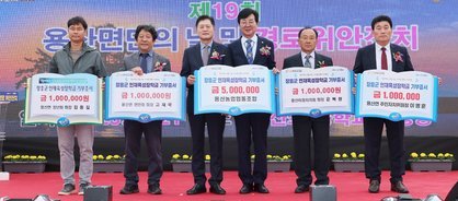 2025. 4. 21. 용산면민의 날 900만원 기탁