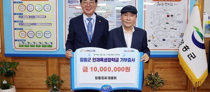 2025. 5. 16. 장흥임씨대종회 1천만원 기탁