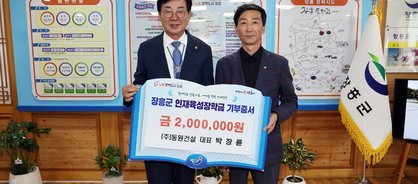 2025. 5. 19. 동원건설 2백만원 기탁