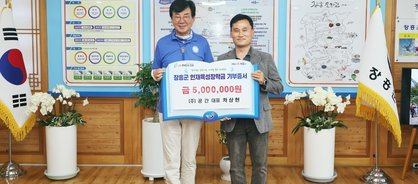 2025. 7. 30. (주)공간 5백만원 기탁