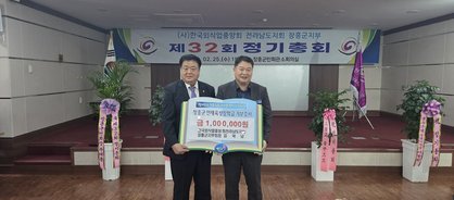 2026. 2. 25. 한국외식업지부장흥군지부회 1백만원 기탁