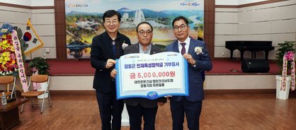 2026. 3. 5. 대한전문건설협회 전라남도회 장흥지회 5백만원 기부