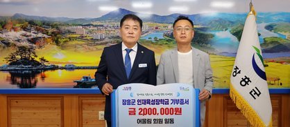 2026. 7. 8. 어울림회 2백만원 기부