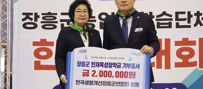 2026. 7. 10. 한국생활개선장흥군연합회 2백만원 기부
